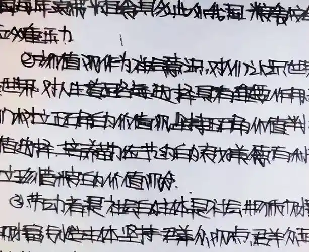 原创当电脑阅卷碰上网红字体呈现出就像二维码成了精学生别瞎跟风