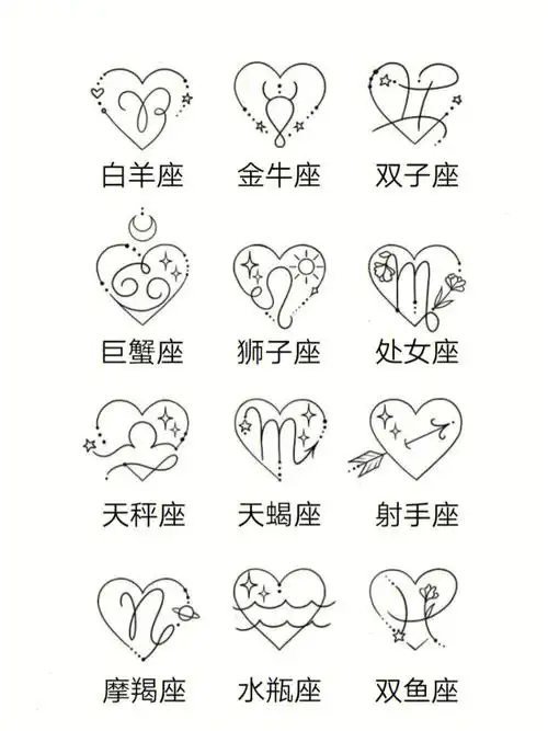 并且还怕疼的仙女们可以挑选以上这些 十二星座 的小清新纹身图案简单