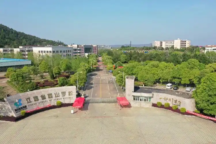 江西省西山学校