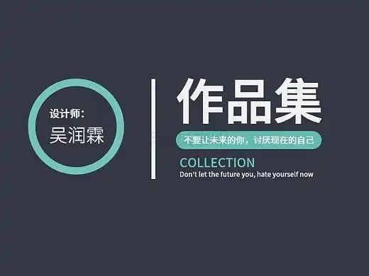 2年前字体设计平面-字体/字形2年前三折页平面-宣传物料2年前画册封面