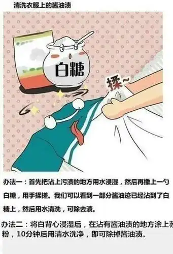 不管你的衣服染上什么脏东西都能洗掉了,特别是最后一个!#新技能