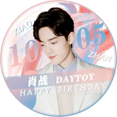 肖战生日头像 cr.