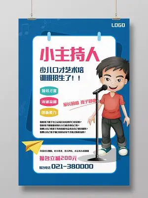 金色话筒少儿口才培训班波普创意插画卡通风展架易拉宝设计黑色话筒