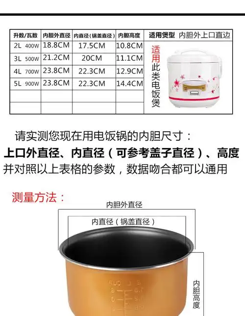 适用顺庭智能电饭煲内胆通用三角半球电饭锅内锅电饭煲