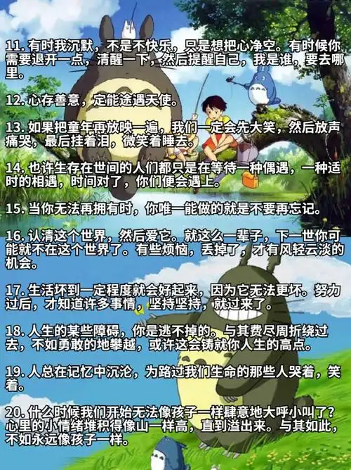 宫崎骏最经典名言,温暖而治愈,看完就不累了