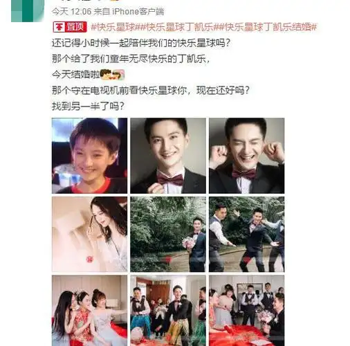 童年男神丁凯乐今日结婚现场大跳海草舞,新娘穿红嫁衣温柔有气质