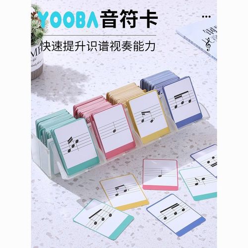 五线谱识谱神器钢琴音符卡片教具小提琴节奏训练卡认音认谱入门
