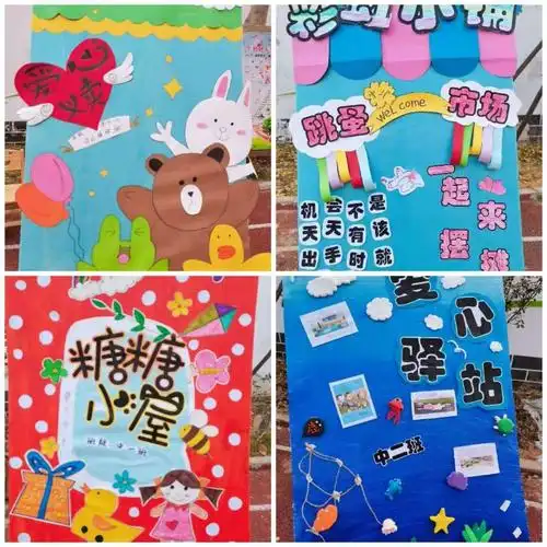 大手牵小手 义卖暖人心——铁路小学附属幼儿园爱心义卖活动