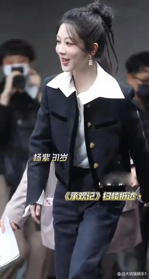 杨紫一扫楼就变样扎小辫穿不合身裤子惊艳全场美得像换脸