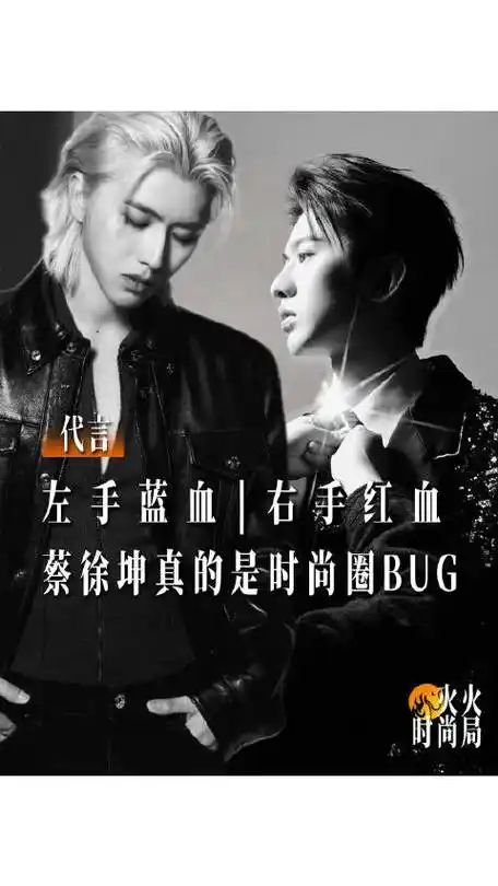 蔡徐坤范思哲全球品牌代言人##蔡徐坤