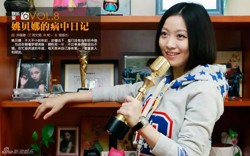 娱乐爱拍vol.8:姚贝娜的病中日记(1/21)