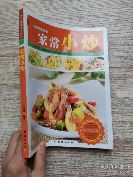 家常小炒(徐湘婷 著)_简介_价格_文学书籍_孔网