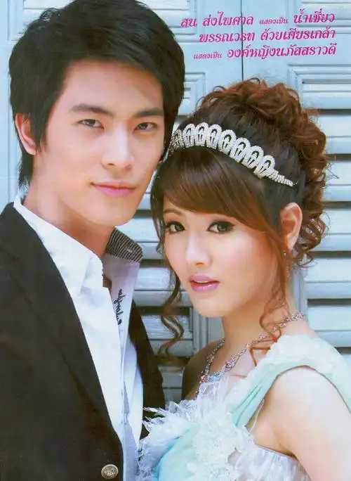 nane执导的泰国爱情偶像剧,由 a target="_blank" href="/item/颂恩