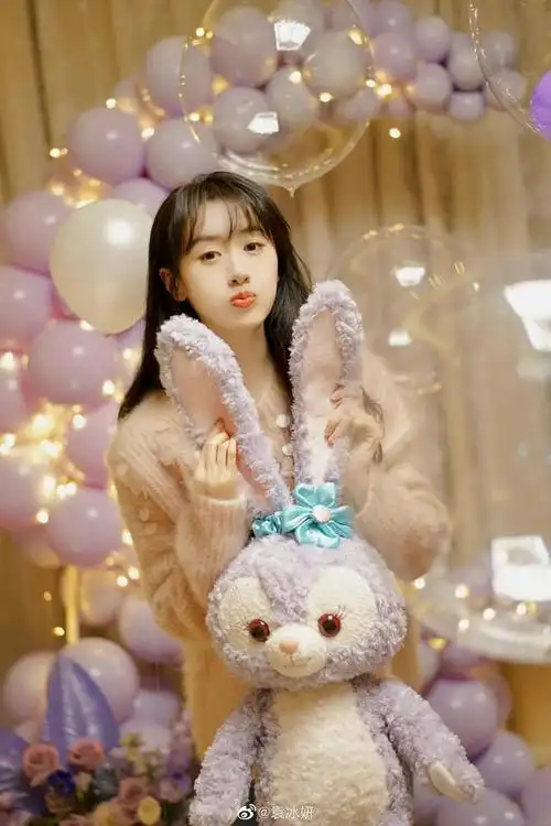 今日份新鲜的袁冰妍生日派对