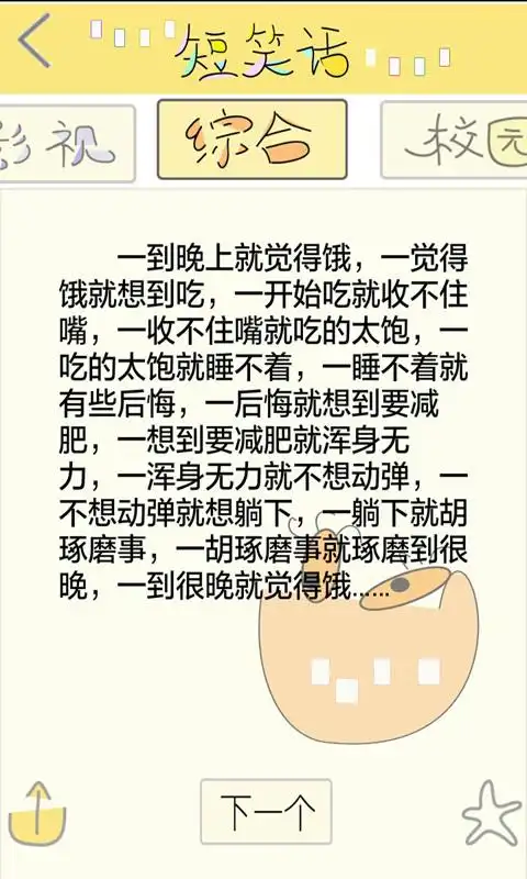 保险幽默笑话 保险笑话爆笑