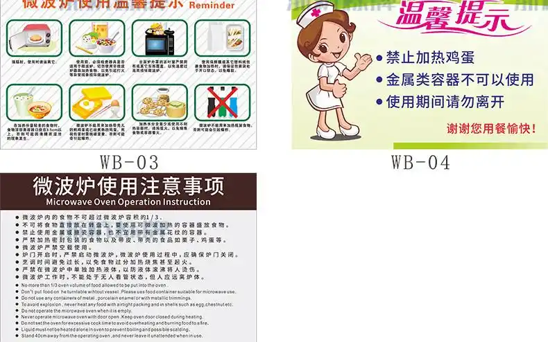 医院住院部病房微波炉使用说明墙贴注意事项安全警示牌温馨提示生活日