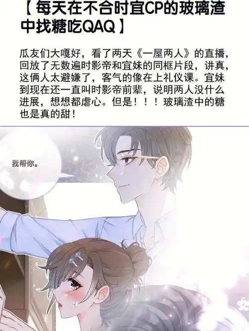 结束快穿任务的相宜,本以为能退休养老,哪知道她不在