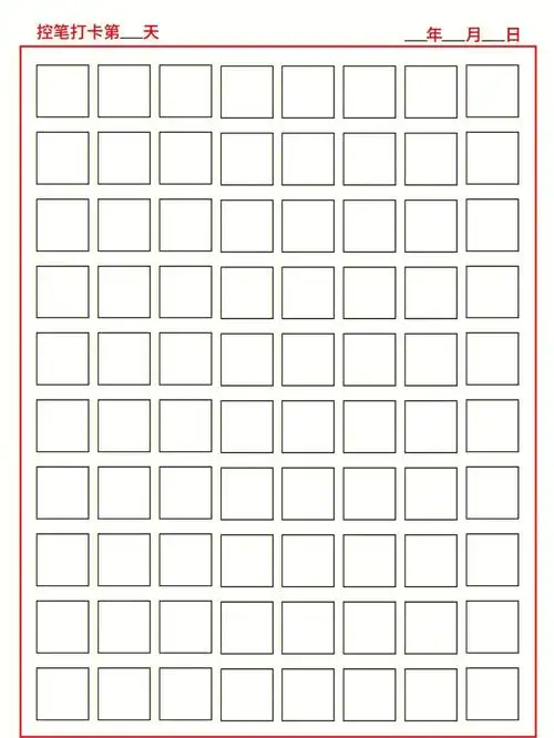 控笔练习  #控笔  #控笔训练  #控笔练习打卡  #模版  #画画