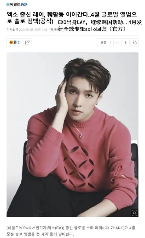 张艺兴4月韩国回归