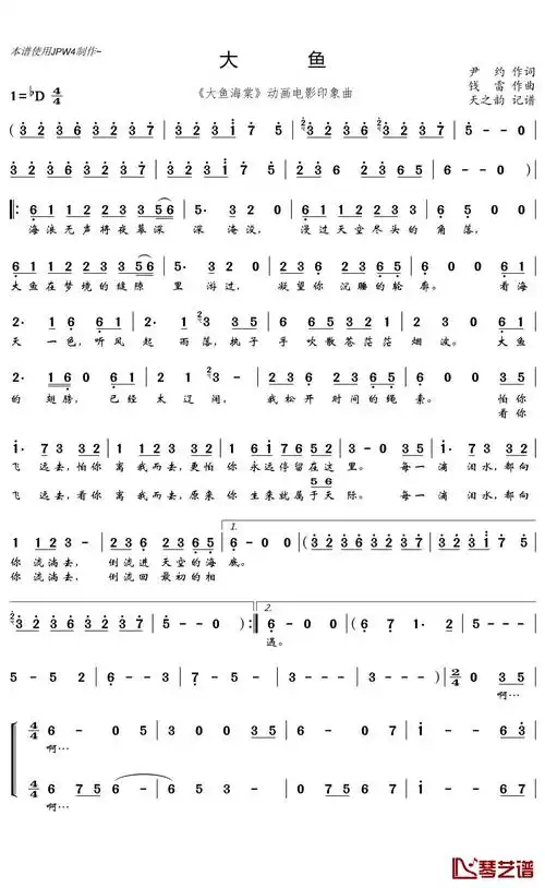大鱼简谱(歌词)_周深演唱_天之韵记谱-明明简谱网