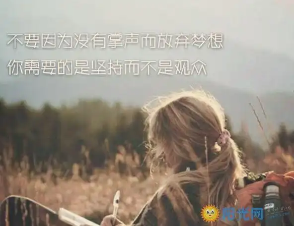 励志图片女生带字