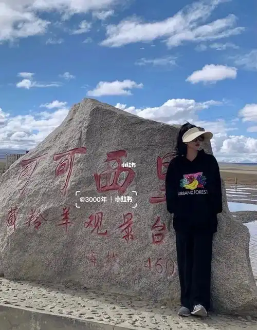 可可西里无人区