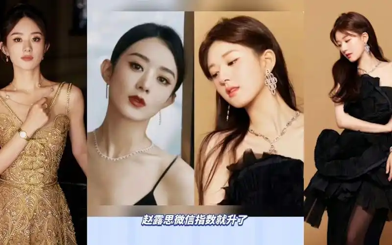 赵露思粉丝为啥能和赵丽颖粉丝吵起来?在一个水平线上吗?