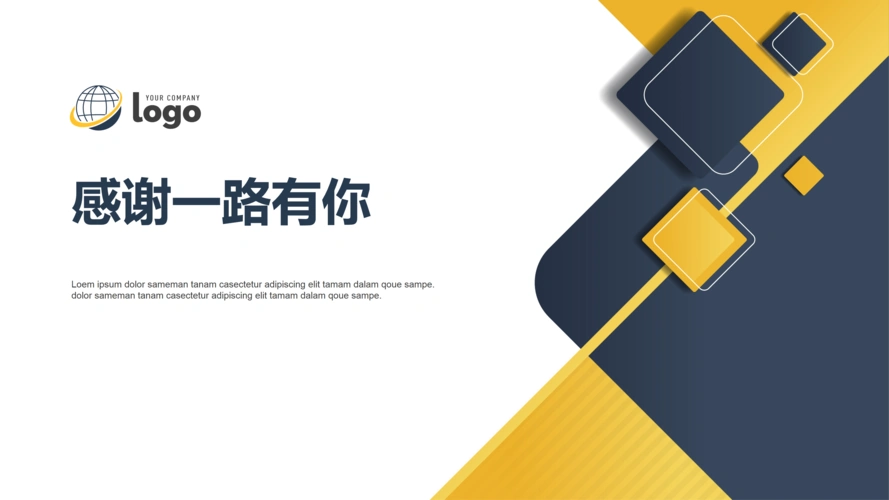 商务风品牌推广方案ppt模板-ppt模板-ppt家园