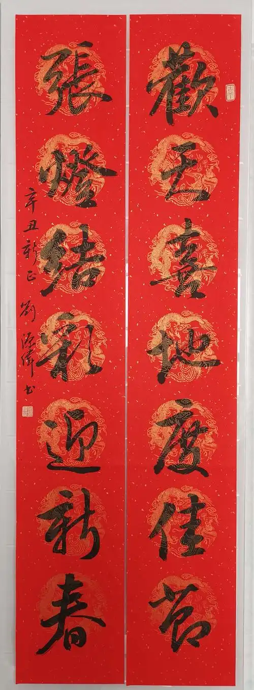 安图县老年书画研究会"颂党恩,迎新春,网络春联书法展"