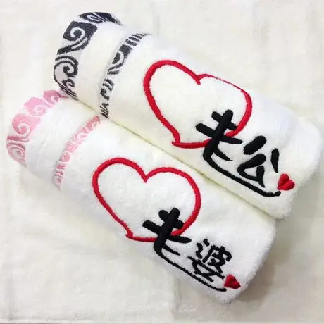 爱逛街为您找到绣字情侣毛巾相关的宝贝,您可以在下