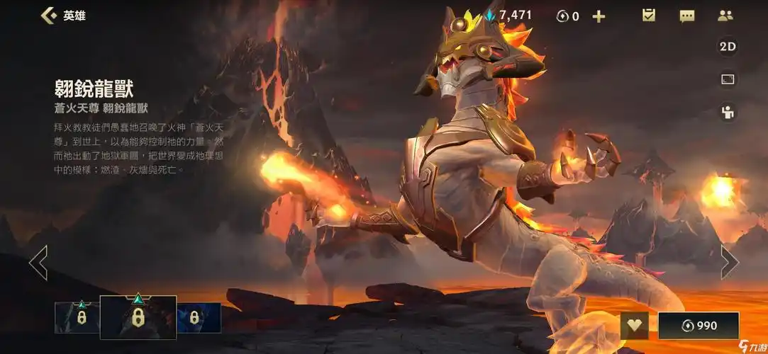 英雄联盟手游龙王辅助怎么玩 lol手游龙王辅助技巧