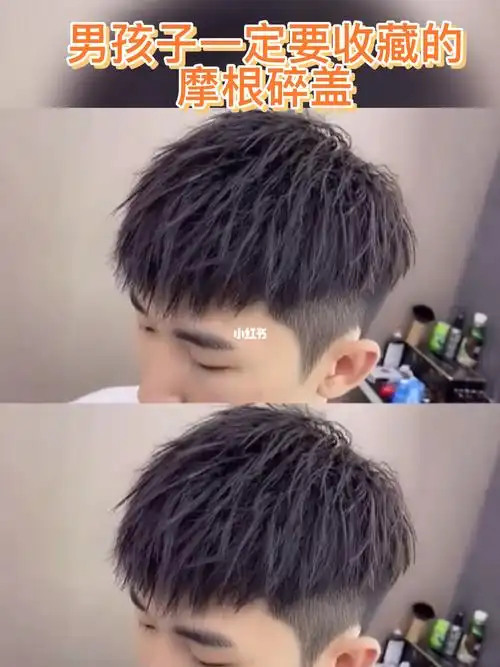 人群16-28岁摩根烫钢夹烫基本都可以驾驭得了男士烫发男士造型打特点