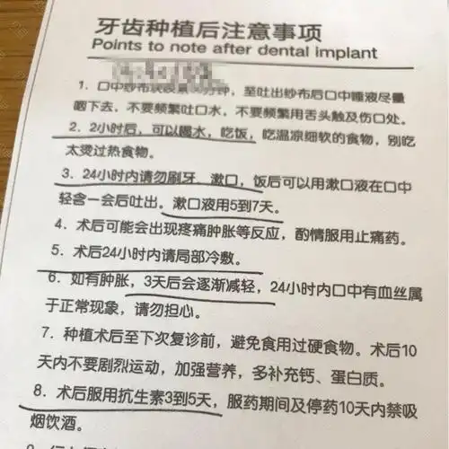 分享我的种植牙详细过程,想做的提前看下