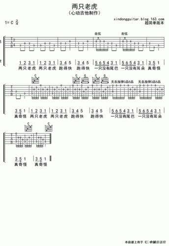 两只老虎简谱(吉他六线谱)