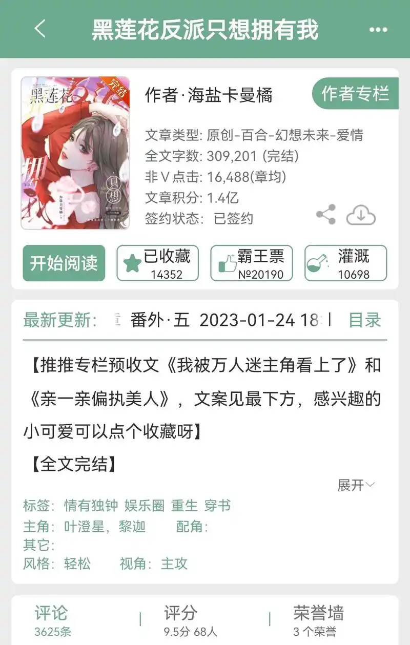 救赎反派的设定真的很香!今日份完结文奉上#橘里橘气 #文荒推 - 抖音