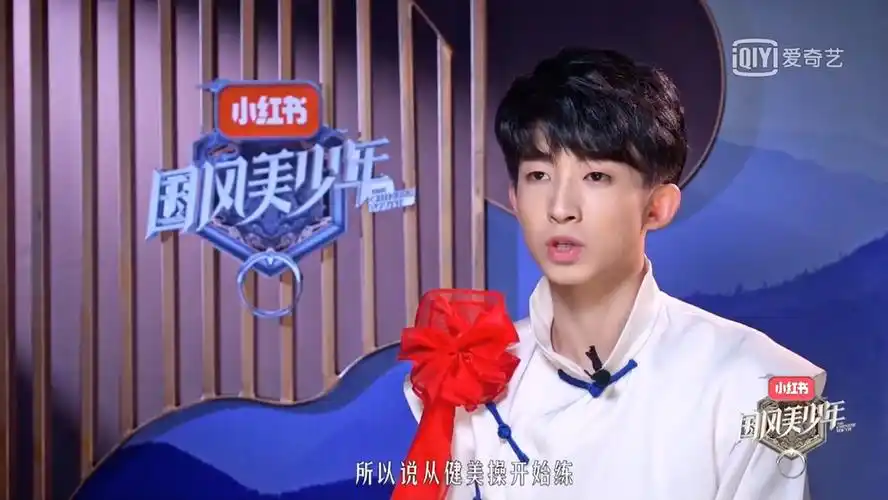 刘宇国风美少年个人采访快本时钟舞百叶窗片段