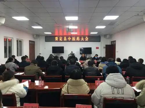 贵定县召开中医药发展大会