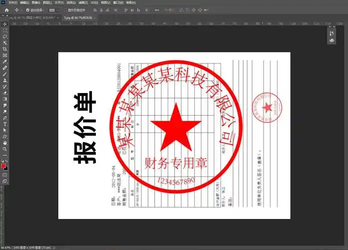 16,ps制作印章的关键技术,就是利用文字跟随路径走的原理来排列弧形的
