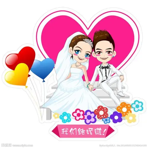 卡通人物结婚