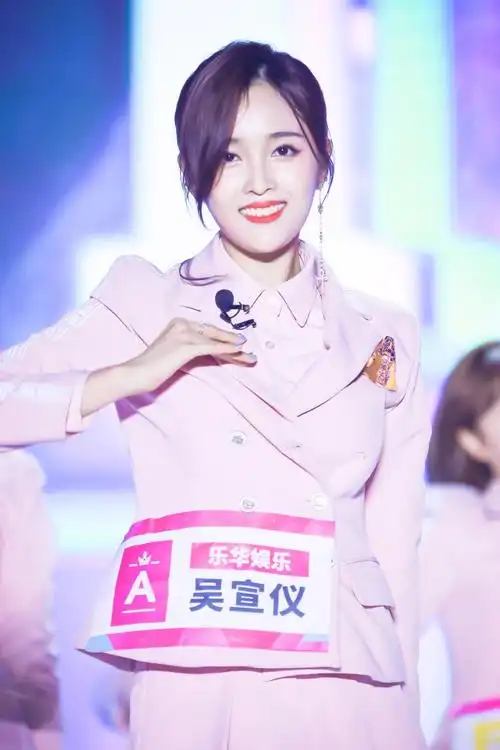 吴宣仪创造101最新图片