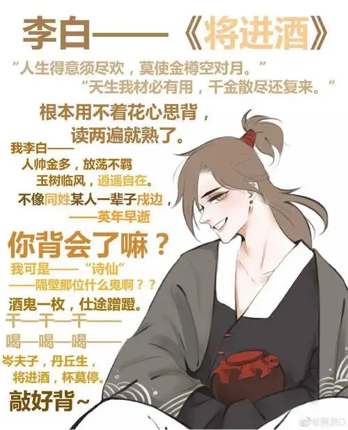 假设必背古诗词作者亲自督工,你忍心拒绝吗_温周