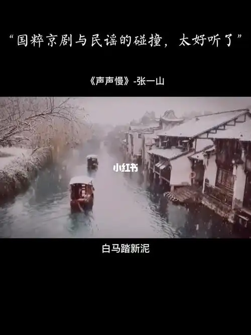 青砖伴瓦漆白马踏新泥