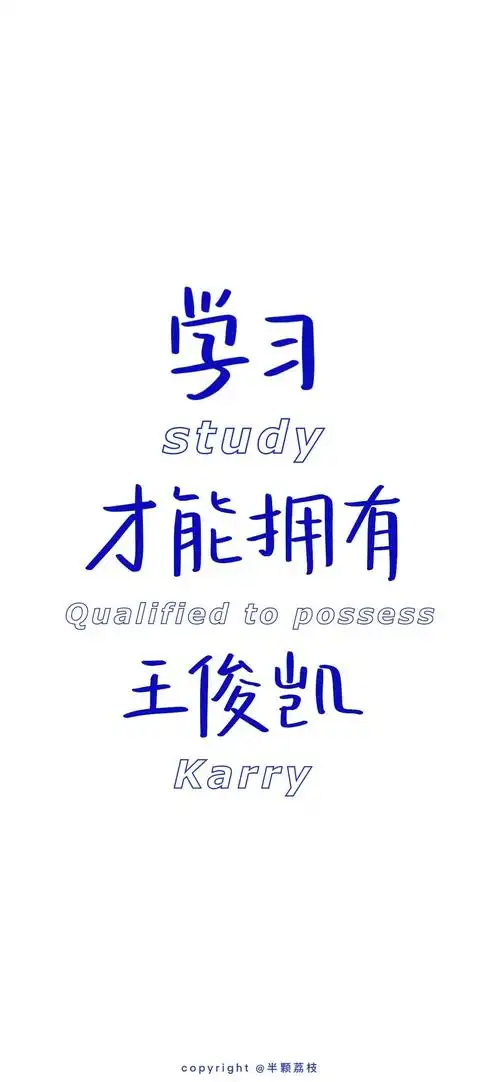 5.王俊凯4.王源3.宋亚轩2.丁程鑫1.刘耀文学习壁纸(粉丝向)8.