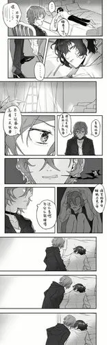 太宰在装睡 *中也小时候睡.