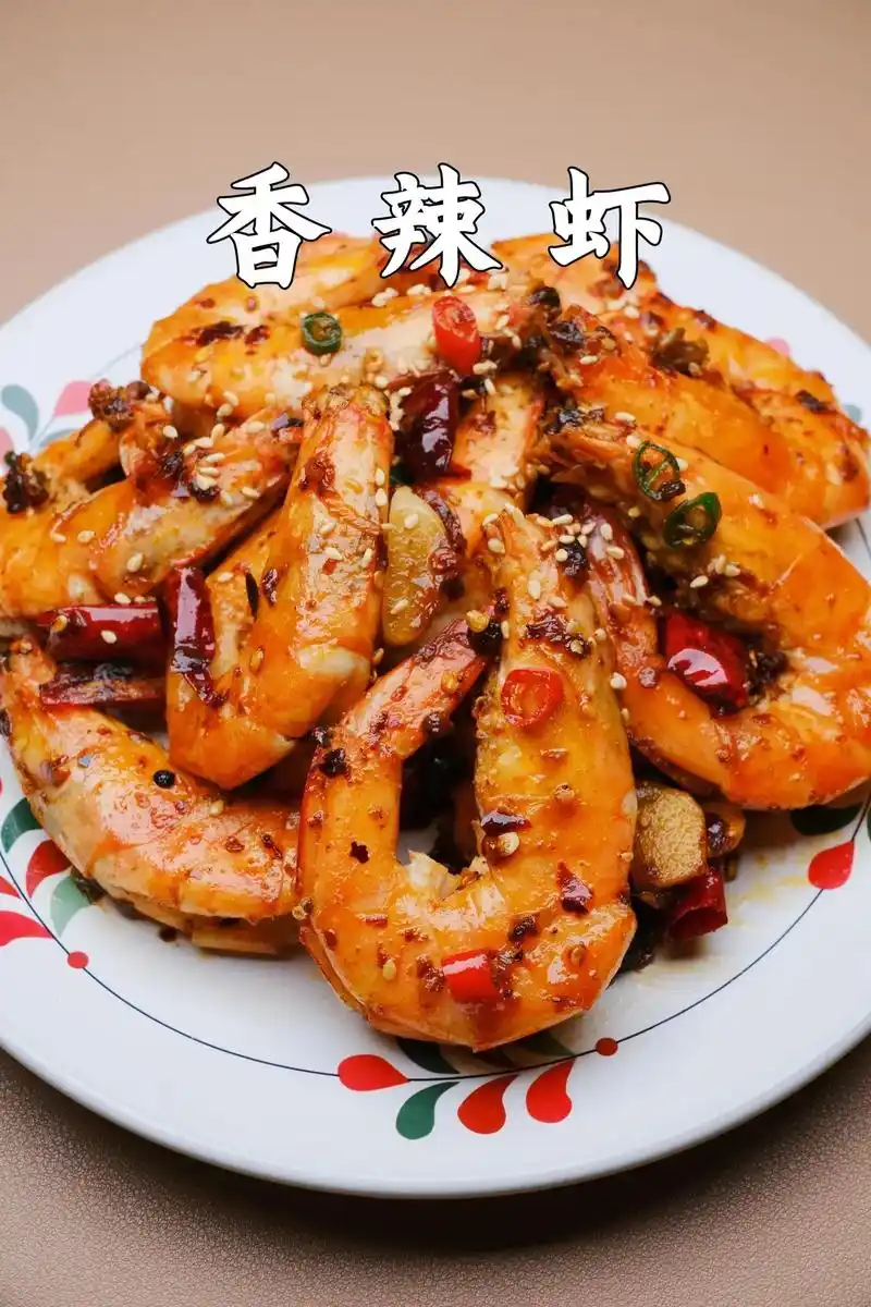 香辣虾的做法分享