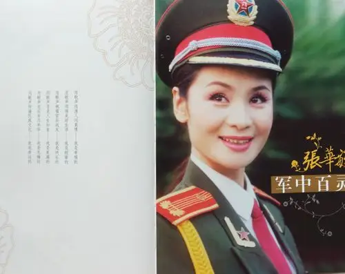 由中国唱片总公司岀版发行了军中百灵 火箭军政治工作部文工团 著名女