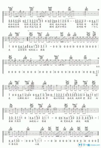 路口吉他谱a调张震岳路口吉他六线谱吉他谱