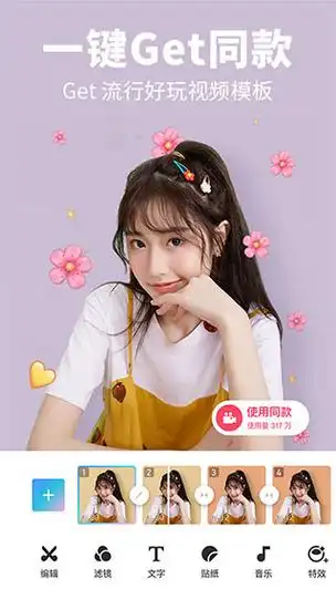 美图秀秀2020新版app v9.1.1.0安卓版