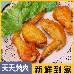 00l先生and铭记淘宝六和95/105切全翅 分割三节鸡翅尖中根 烧烤炸鸡