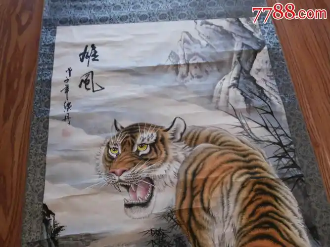 中国书画协会会员谭乐丹《雄风》